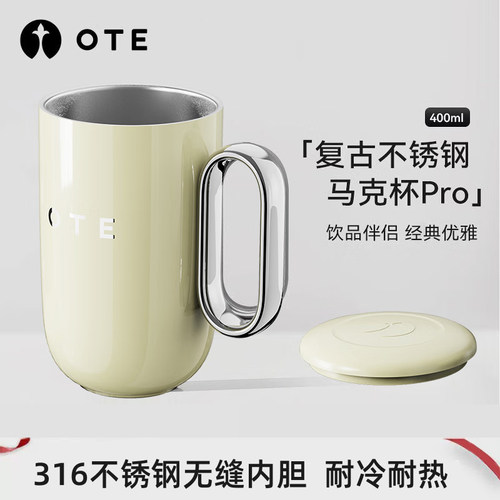 OTE双层马克杯带盖316不锈钢茶杯