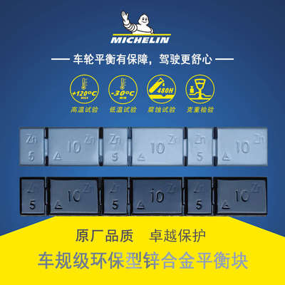 汽车摩托车轮胎动平衡块铅块加增配重粘块黑色灰色米其林霍夫曼