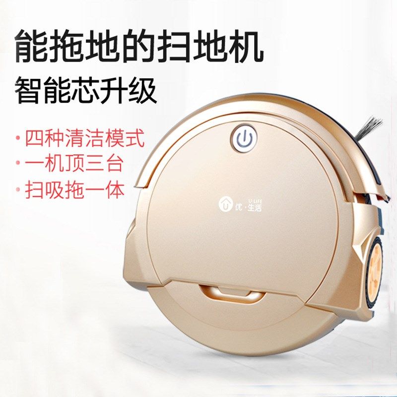 智能扫地机器人 家用吸尘器扫地拖地三合一 吸扫拖一体机礼品