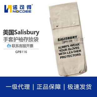 美国 Salisbury 绝缘手套防护袖套存放袋 GB116 GB116GC GPB116