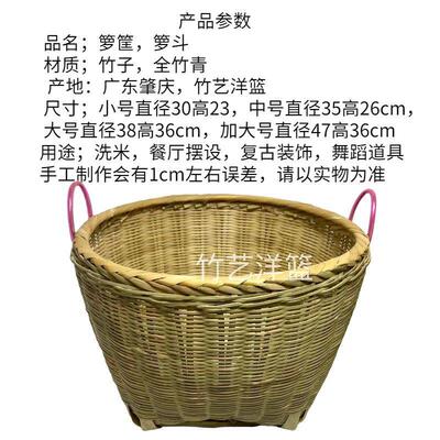 竹编箩筐带提手箩篼喜庆粮食超市餐厅展示小号大号喜事淘米竹编制