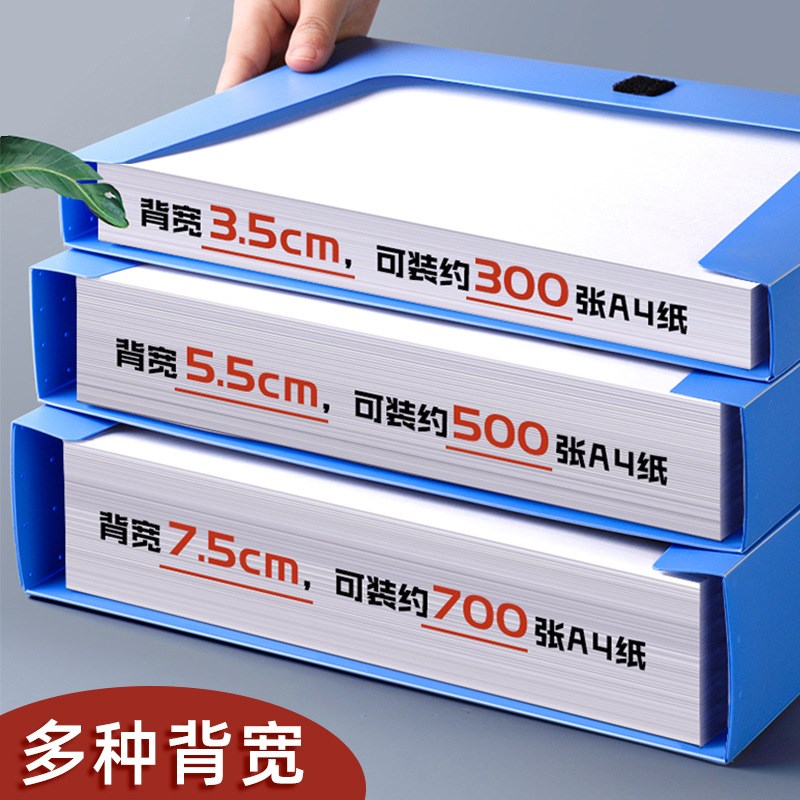 人事10A4夹个装整理档案盒大容量合同现货办公用品文档文件资