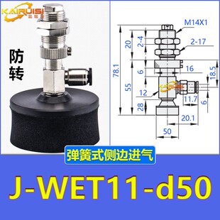 d30 d50 d15 d20 d10 WET01 d35 机械手海绵真空吸盘 d25