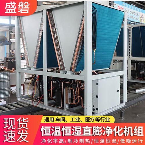 源头厂家直膨式空调机组恒温恒湿空调净化机组中央空调净化机组