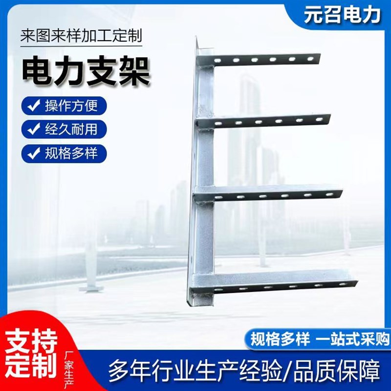 生产热镀锌电缆沟支架管廊支架托架电力角钢支架通讯隧道支架