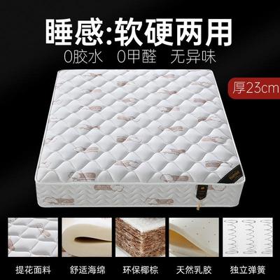 席梦思床垫弹簧20cm软垫乳胶1.8米1.5家用软硬两用椰棕硬垫床垫子