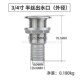 厂家定制 进出水口长短丝半丝加油口排污口船用游艇配件出水口