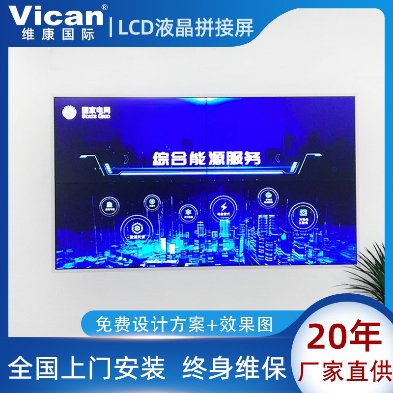 液晶LCD拼接屏3.5mm拼缝安防监控指挥大屏工业级4K高清大屏幕厂家