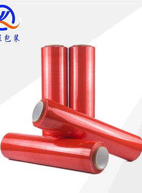 红色缠绕膜pe拉伸膜彩色分类打包膜50cm工业保鲜膜包装膜塑料围膜