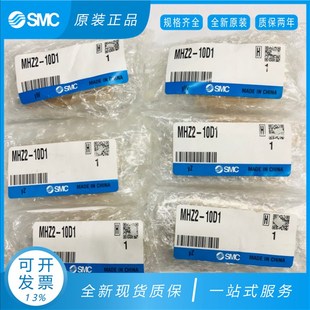 MHZ2 日本原装 MHZL 20D SMC手指加长气缸