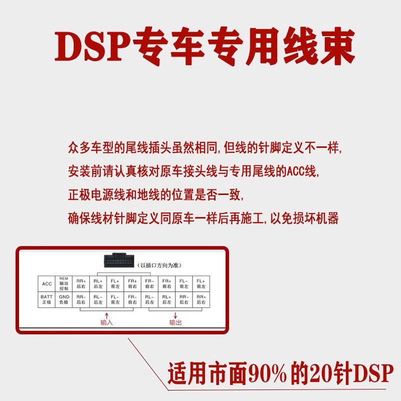 0号掌讯方案大屏机线DSP功放无损线1.5m日标纯铜 安卓dsp线
