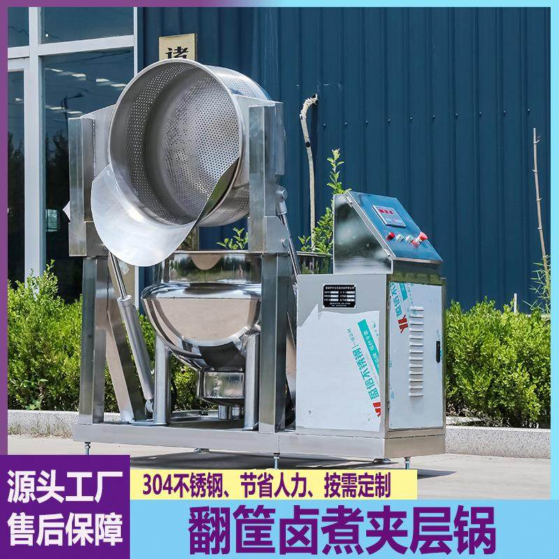 商用不锈钢翻筐卤煮夹层锅鸭货猪肘子烧鸡卤煮锅蔬菜肉类焯水锅,清洗/食品/商业设备,其他食品加工设备,淘宝优惠券,粉丝福利购,淘宝优惠卷