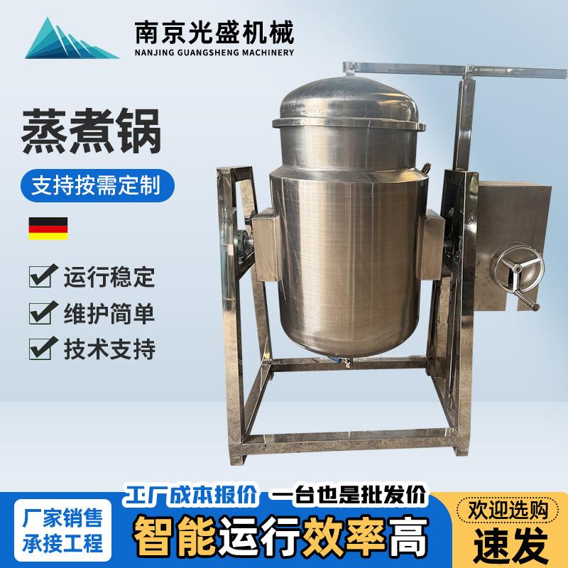 不锈钢304制药化工食品工业高温食品蒸煮锅高温高压蒸煮锅设备
