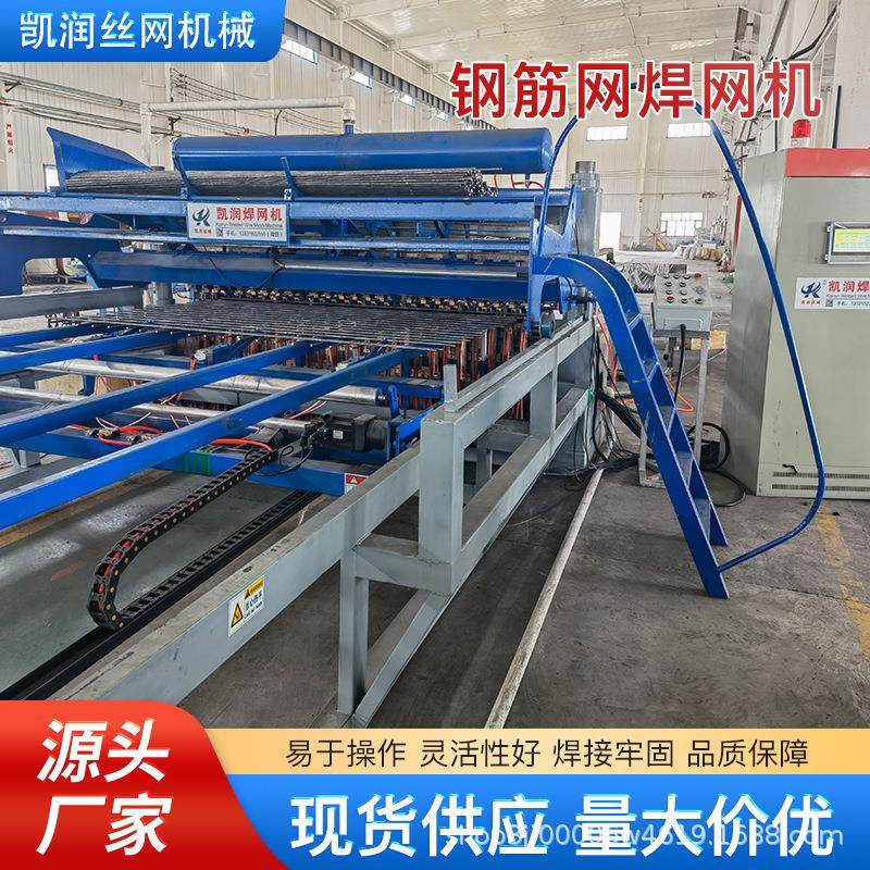 现货钢筋网焊网机建筑钢筋网焊网机工地浇筑混凝土用钢筋网焊机,五金/工具,其他机械五金,淘宝优惠券,粉丝福利购,淘宝优惠卷