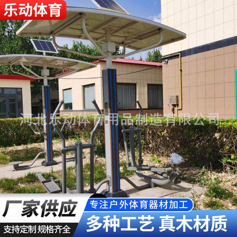 智能椭圆机公园社区广场健身器材室外体育运动组合训练健身路径