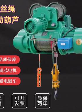 钢丝绳电动葫芦生产厂家2吨6米电动吊葫芦质保2年CD1型电动葫芦