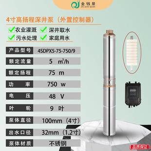 4寸永磁无刷48V潜水泵100m高扬程60V抽水泵直流农用家用72V深井泵