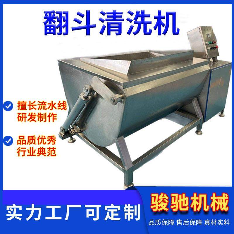 全自动涡流翻斗清洗机源头厂家倒料槽式多功能洗菜机虾米清洗机,清洗/食品/商业设备,其他食品加工设备,淘宝优惠券,粉丝福利购,淘宝优惠卷