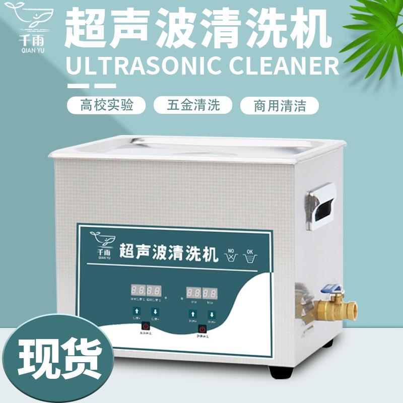 实验室超声波清洗机小型台式超音波清洗试管烧杯清洗分散提取仪