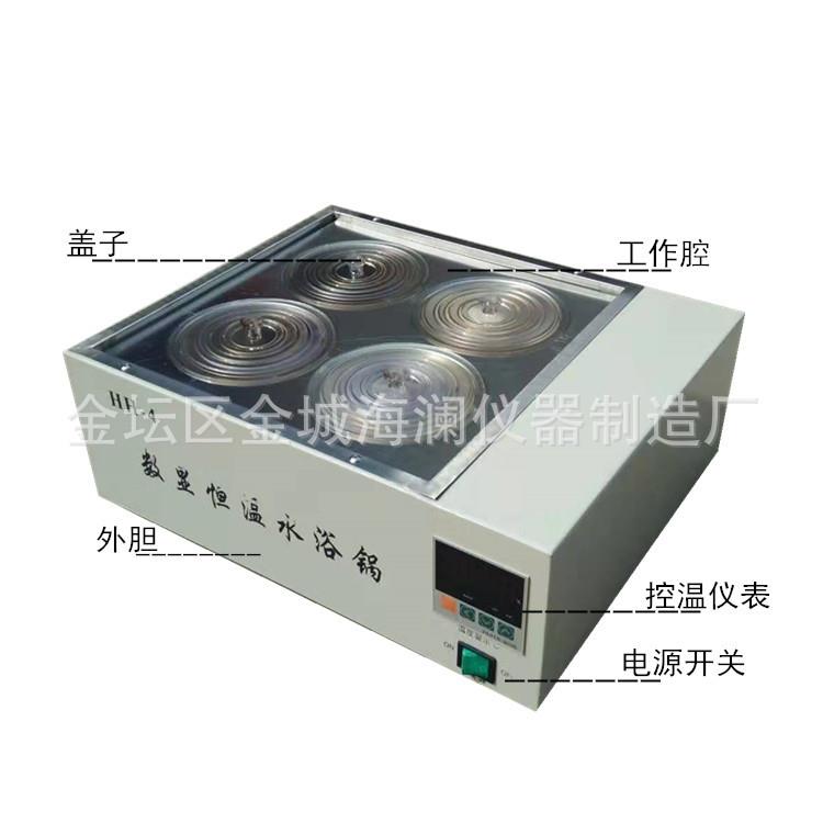 数显恒温水浴锅hh-4双列四孔水浴锅实验室不锈钢水浴锅生产厂家