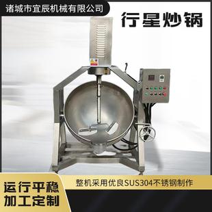 半自动行星搅拌炒锅搅拌均匀不糊锅明火炒制开锅快豆瓣酱炒锅