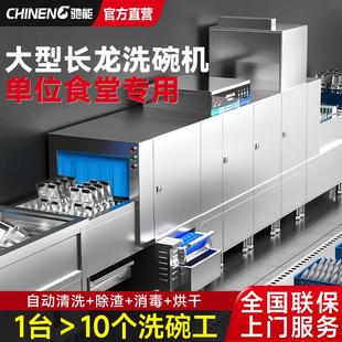 长龙商用洗碗机自动餐饮饭店餐厅火锅酒店食堂大型工厂洗杯机