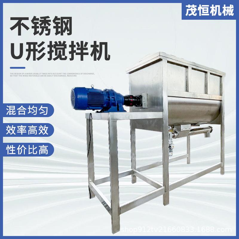 卧式双螺带混料化工干粉腻子粉等混合不锈钢材质U型