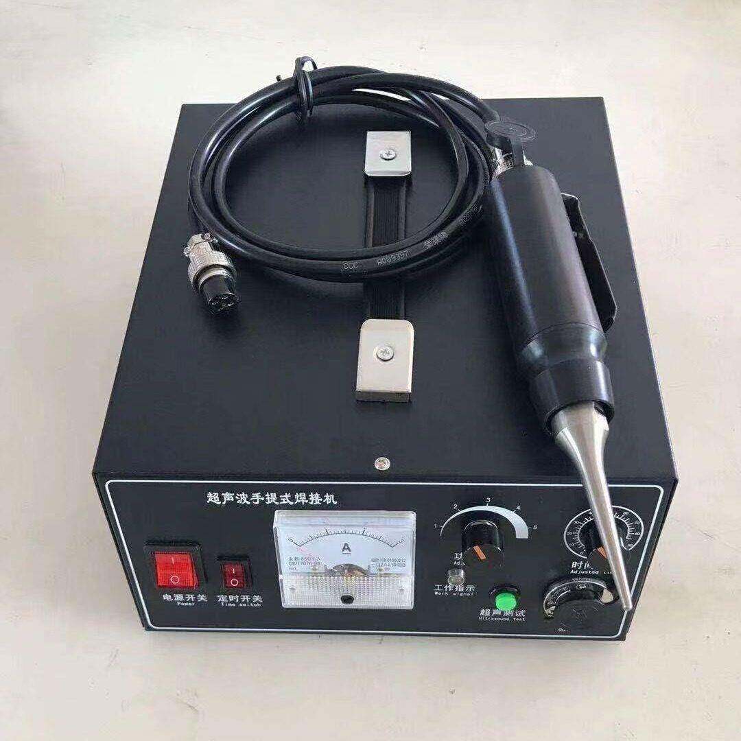 厂家直销超声波手持点焊机体积小巧移动点焊手握式塑料焊接机设备
