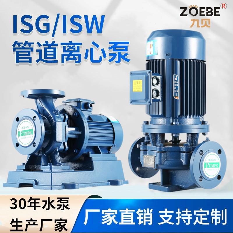 供水管道卧式离心泵ISG立式管道离心泵40-250(I)-11KW管道泵