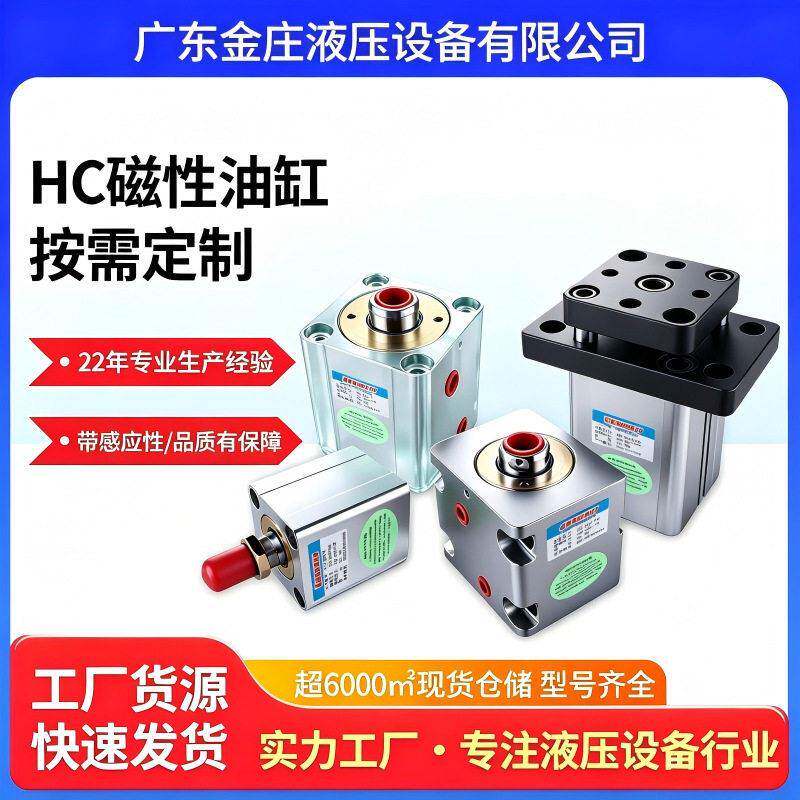 直销液压薄型油缸模具磁性压活塞杆压力机前法兰式双作用
