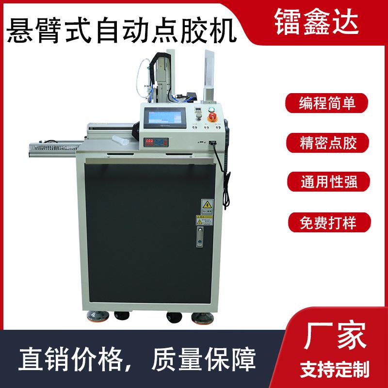 PCB板传感器ab双液灌封机悬臂式全自动灌胶机环氧树脂涂胶注胶机
