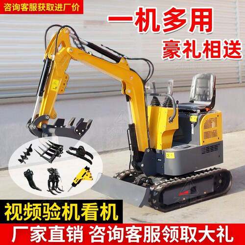 小型挖掘机农用家用挖土果园工程多功能微挖09室内拆除微型小挖机