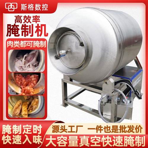牛肉真空滚揉机鸡鸭腌肉机大型肉制品腌制滚揉机器鱼肉腌制滚揉机