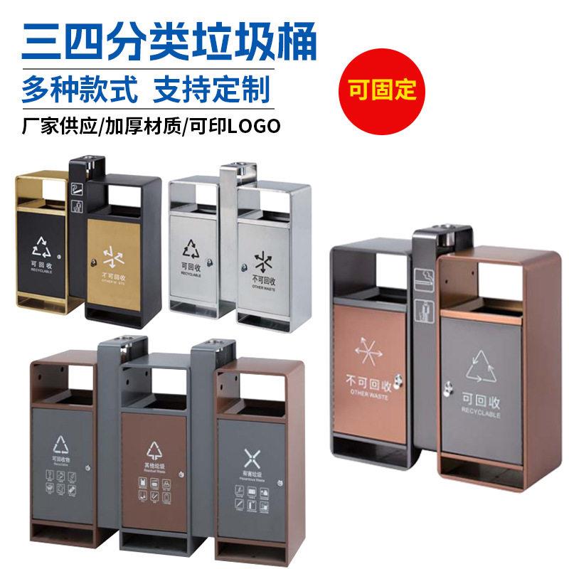 户外不锈钢分类垃圾桶物业小区公垃圾桶