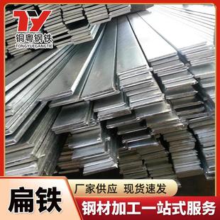 鍍鋅扁鋼冷拉方鋼45號冷拔方鋼條Q235實心鋼條六角鋼A3扁鐵條型材