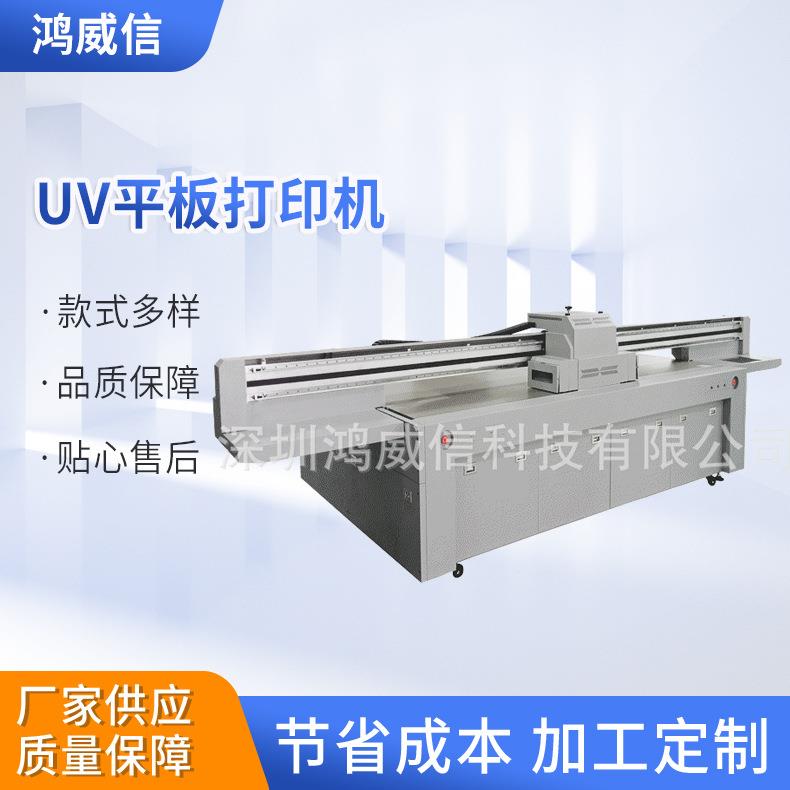 uv平板打印机生产厂家亚克力UV平板机打印机皮革料UV平板机打印机