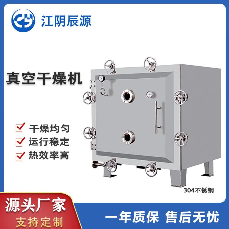 方形真空干燥机源头厂家均匀运行热效率高电加热箱式干果节能