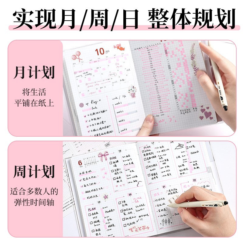 PAL Planner 2025不是闷手帐本PAL手帐时间z轴规划记事本B6周计划