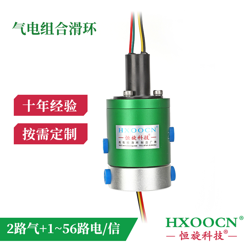 2路气动滑环任意组合导电信号滑环36G0度旋转接头气液电一体可定