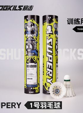 欧击OGKILS羽毛球SY1专业俱乐部入门训练用飞行稳定耐打耐用