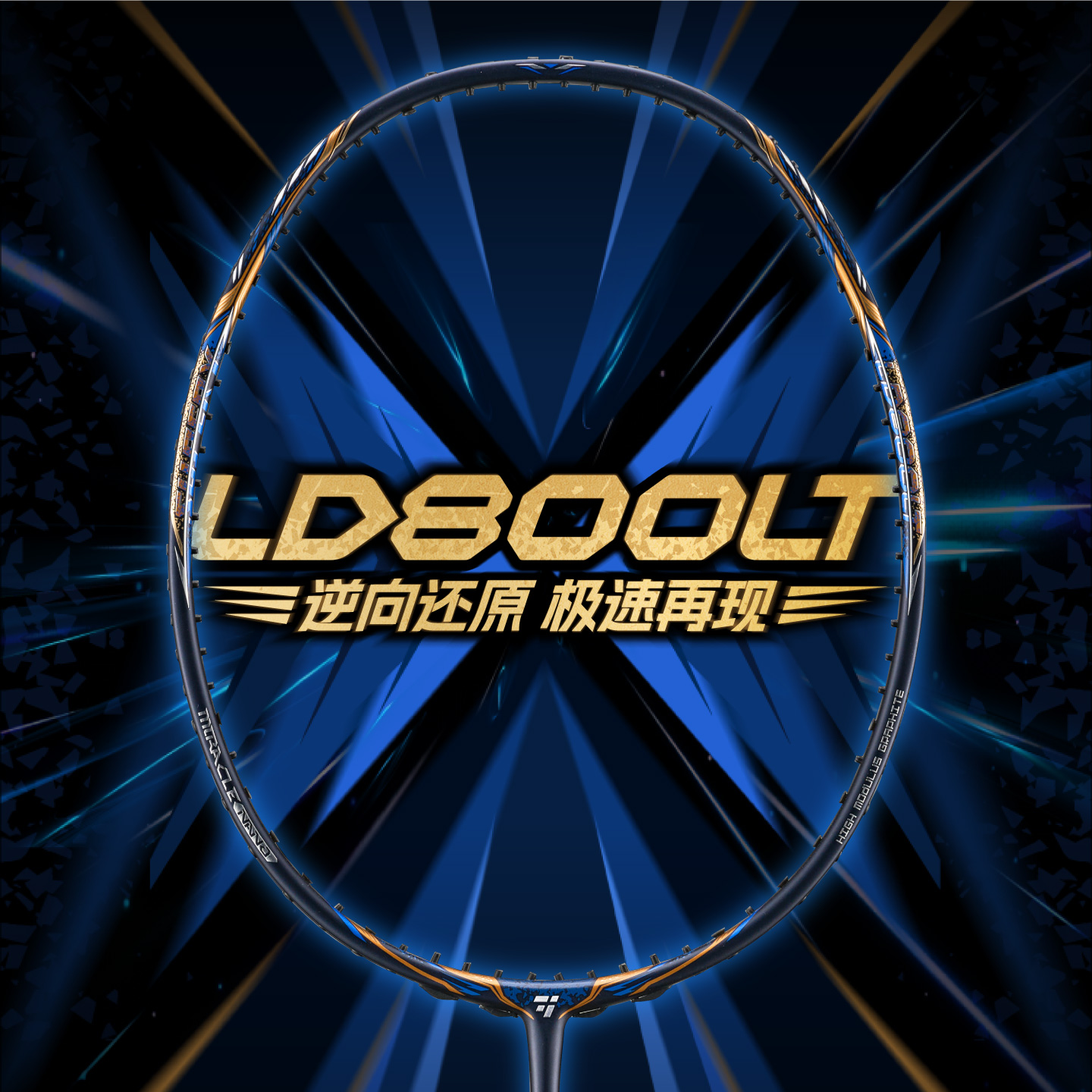 OGKILS欧击LD-800LT羽毛球拍逆向还原轻量双打5U4U防守反击