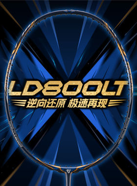 OGKILS欧击LD-800LT羽毛球拍逆向还原轻量双打5U4U防守反击