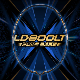 OGKILS欧击LD-800LT羽毛球拍逆向还原轻量双打5U4U防守反击