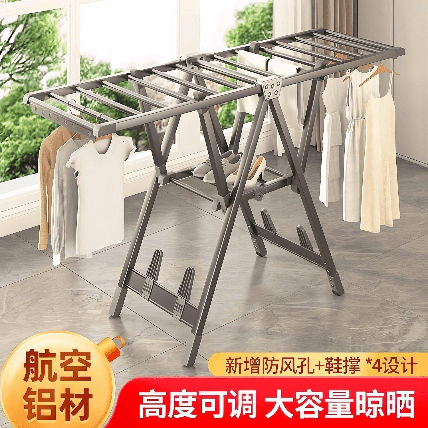 铝合金折叠晾衣架落地室内家用阳台晾衣杆免安装晒衣架晒被子衣架