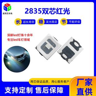 现货高亮2835灯珠双芯红光led灯珠0.2W2835红光led发光二极管