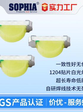 1204侧面发光rgb白光红/绿/蓝单色灯珠指示灯发光二极管LED灯灯珠