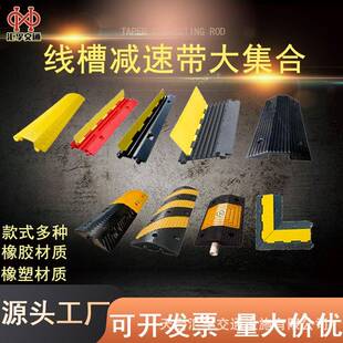 线槽减速带过路压线板橡胶地面电线防碾压保护盖板马路马路专用