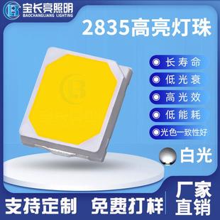现货供应SMD2835白光灯珠6V1W150 160LM高亮led贴片灯金线铜支架