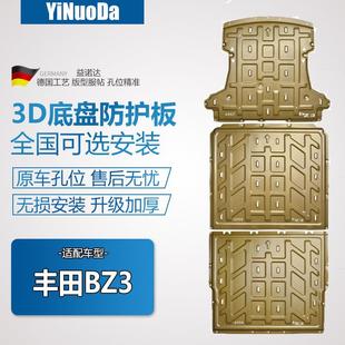 丰田BZ3底盘防护板电池挡板丰田BZ3专用电机下护板改装车底防护板