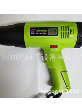 长寿牌数显热风枪CS-822B微电脑数显数控热风枪2000W绿色